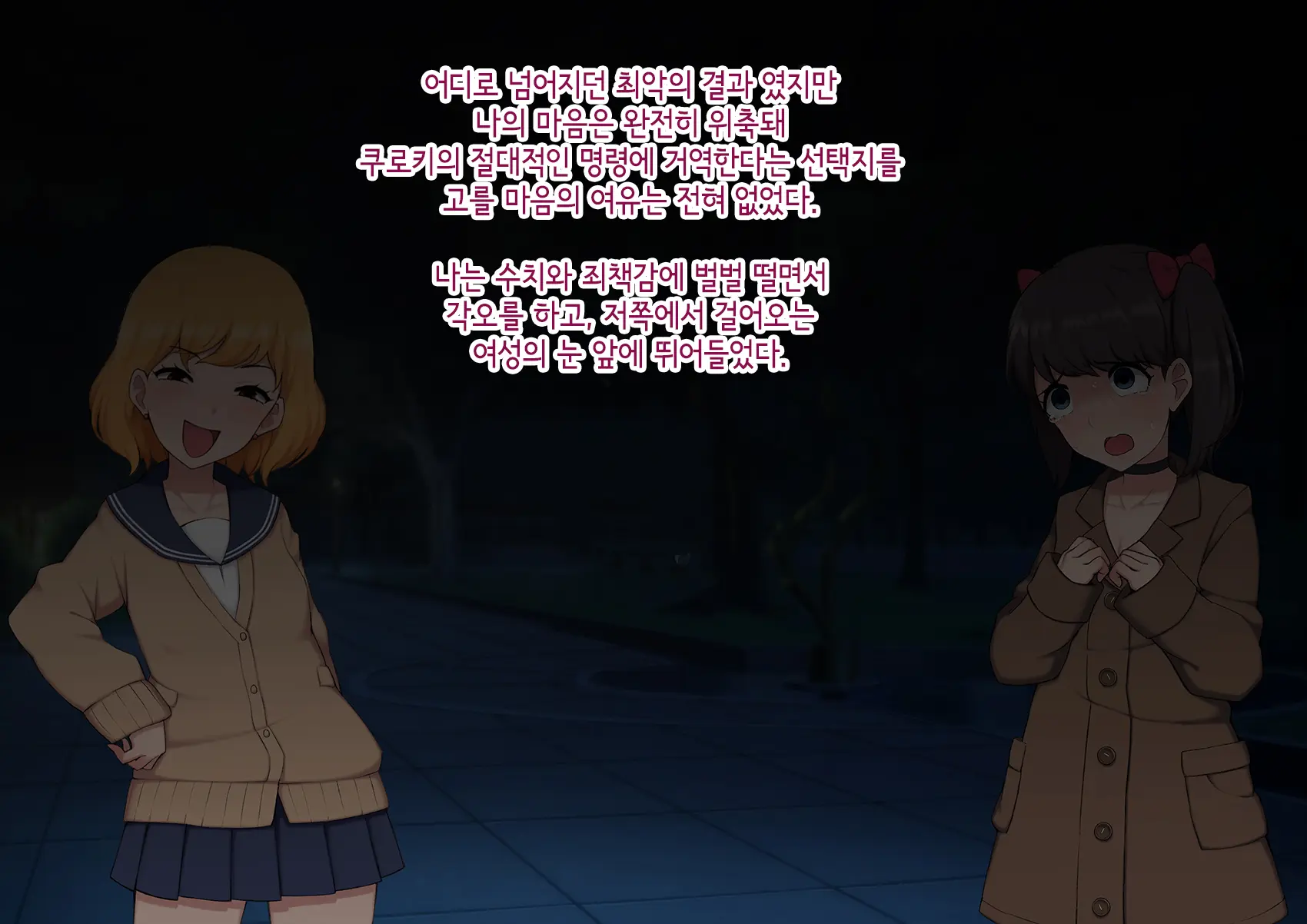 Josou Mesu Ochi Fuuki Iin ~Kiyoku Tadashii Mohansei Ga Inran Bitch Ni Ochiru Made~